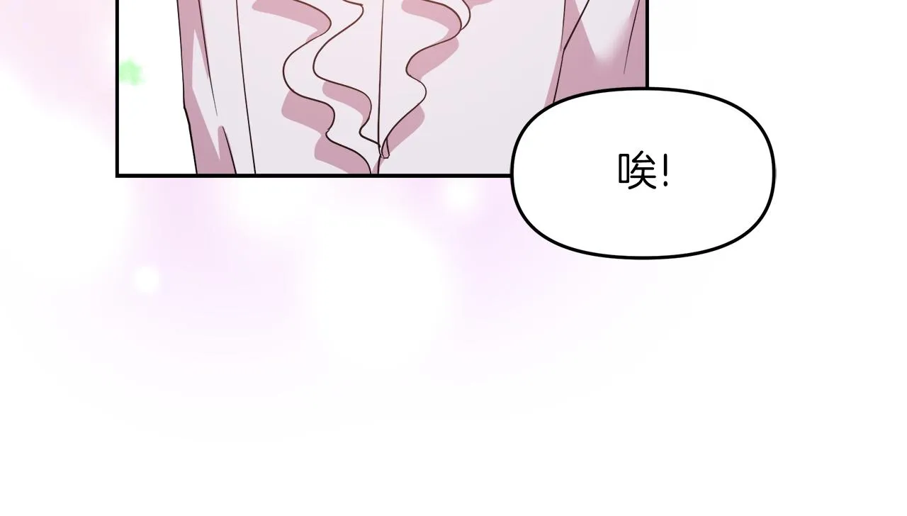 第2话 极品夫家 第142页