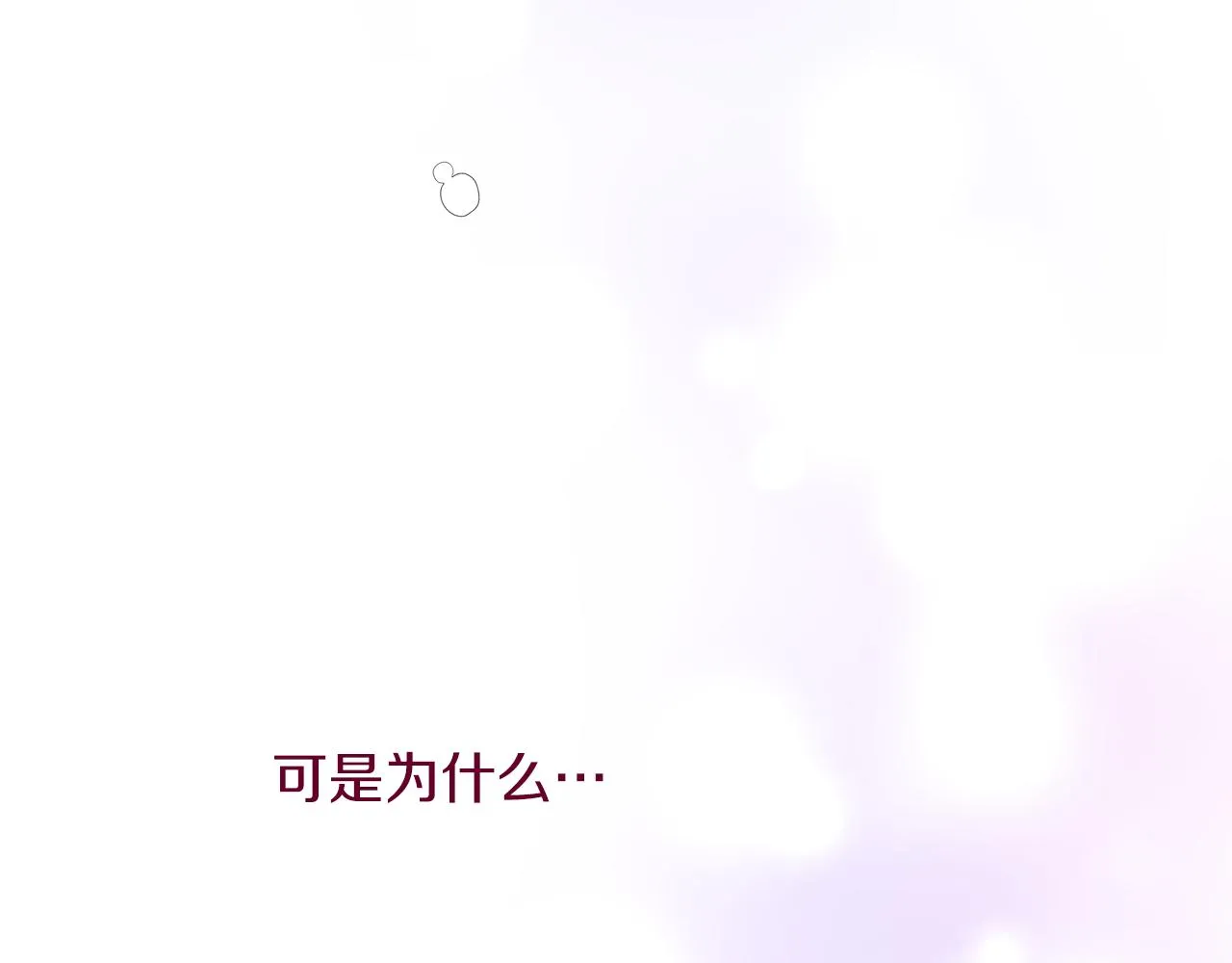 第2话 极品夫家 第157页