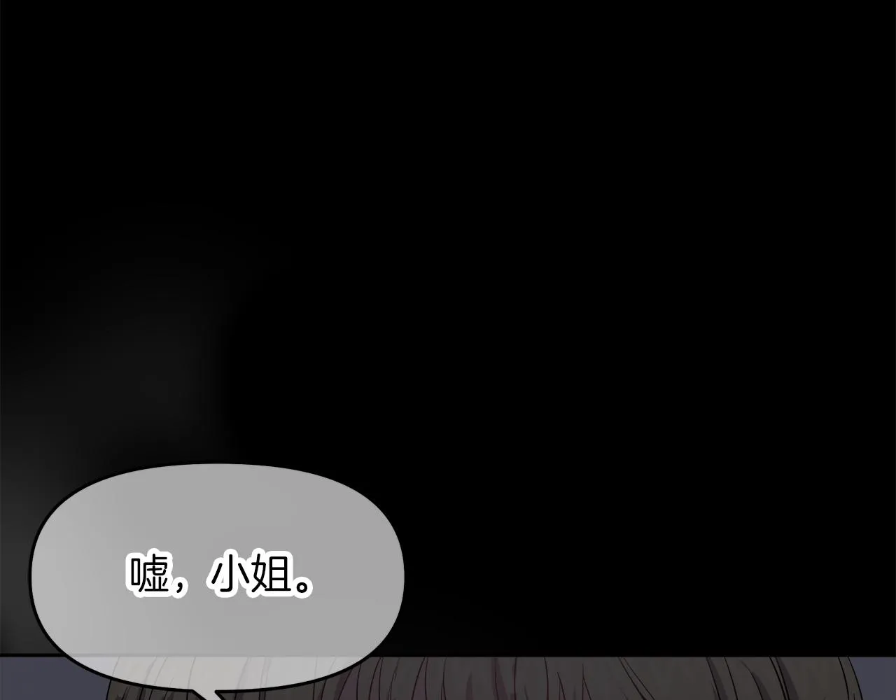 第2话 极品夫家 第165页