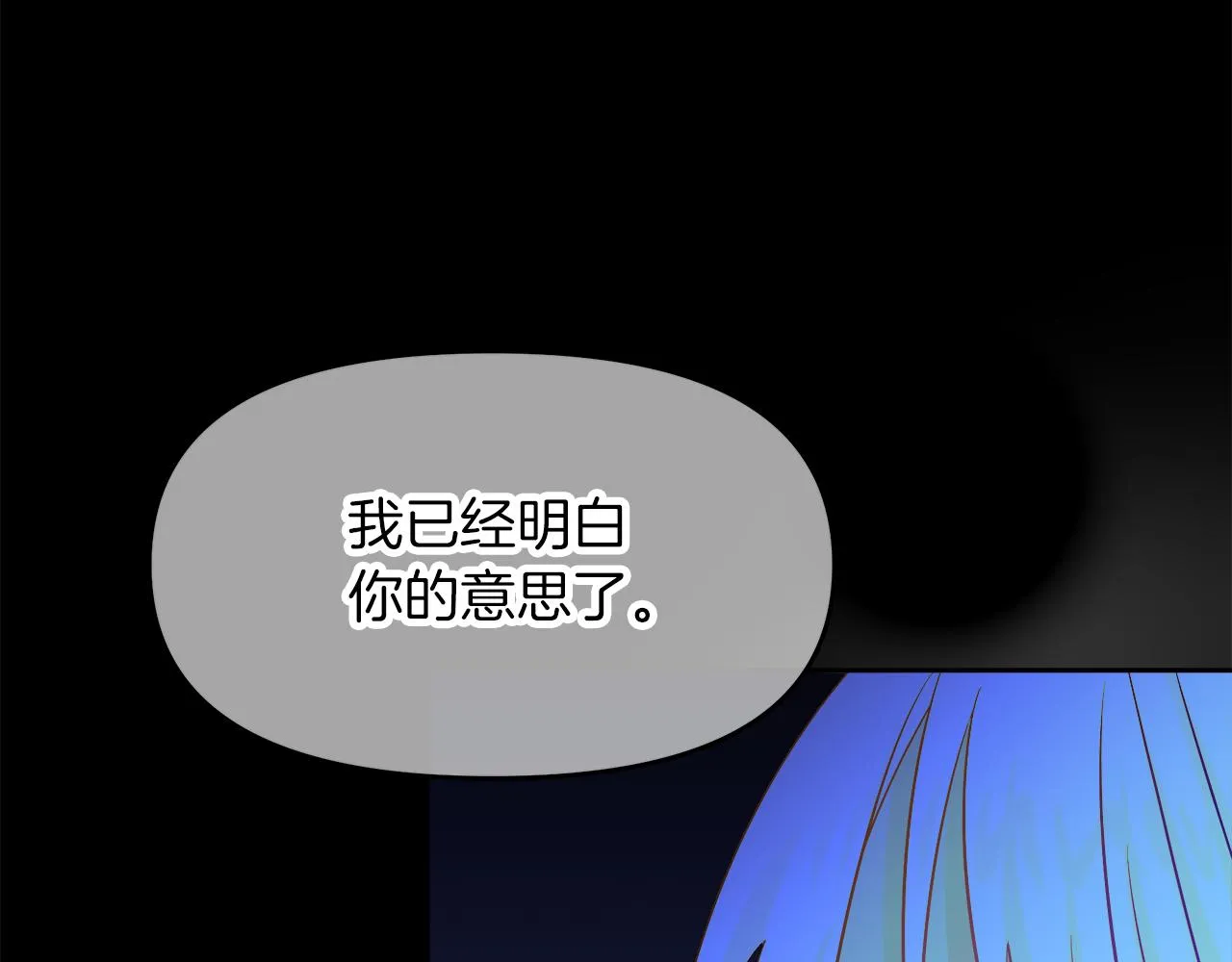 第2话 极品夫家 第167页