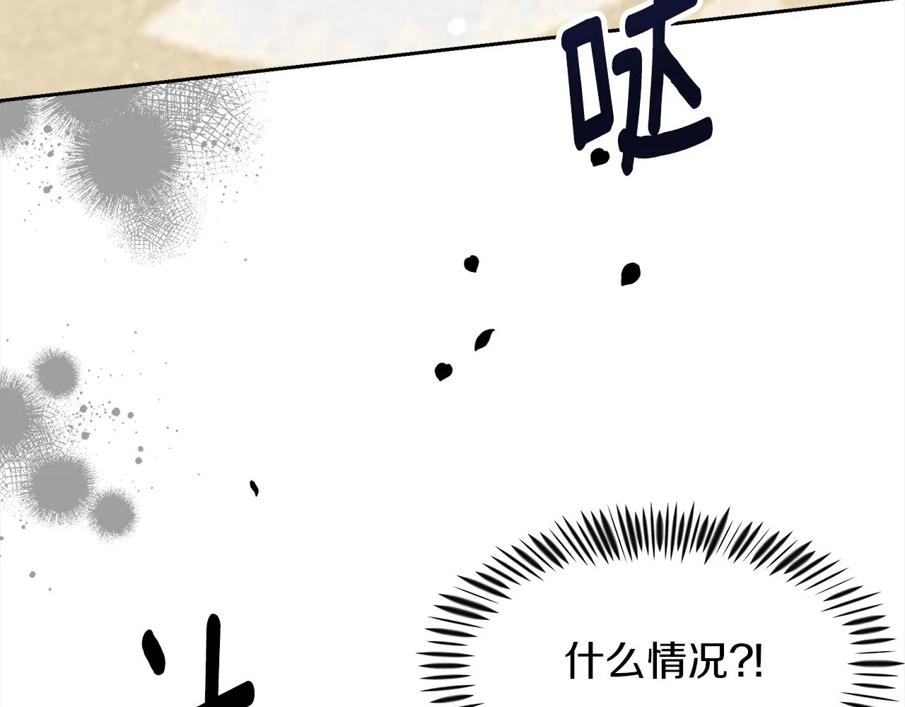 第2话 极品夫家 第177页