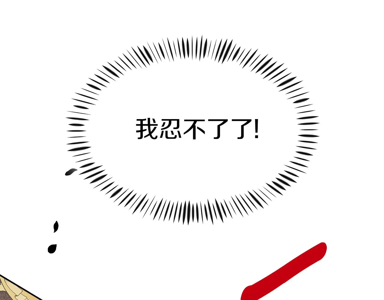 第2话 极品夫家 第181页