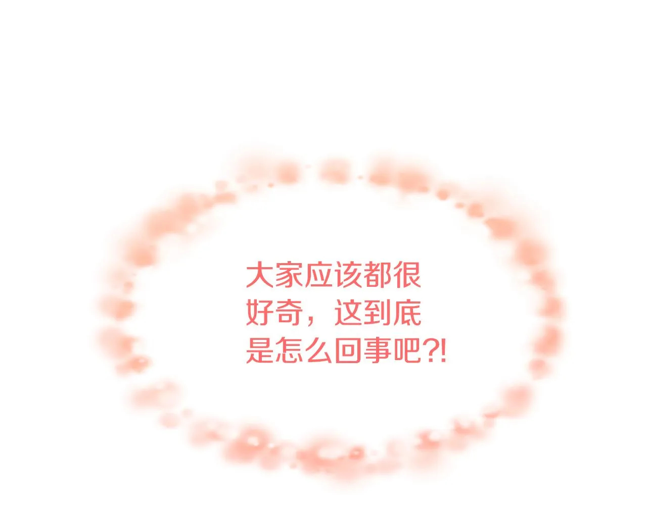 第1话 我重生了？ 第74页