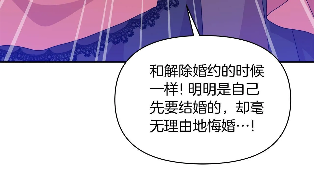 第33话 她不是那种人 第78页