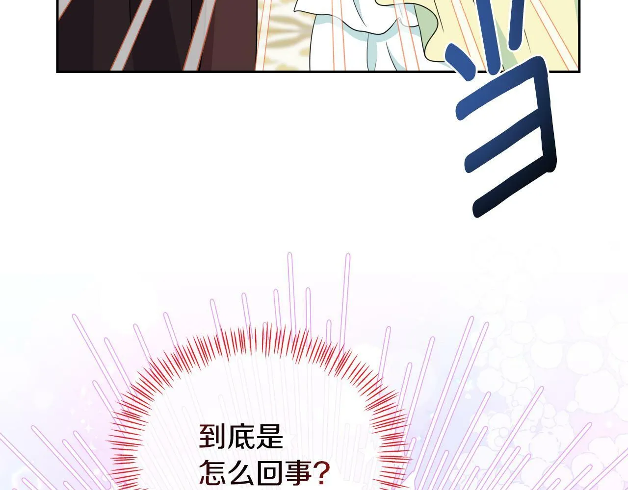 第33话 她不是那种人 第146页