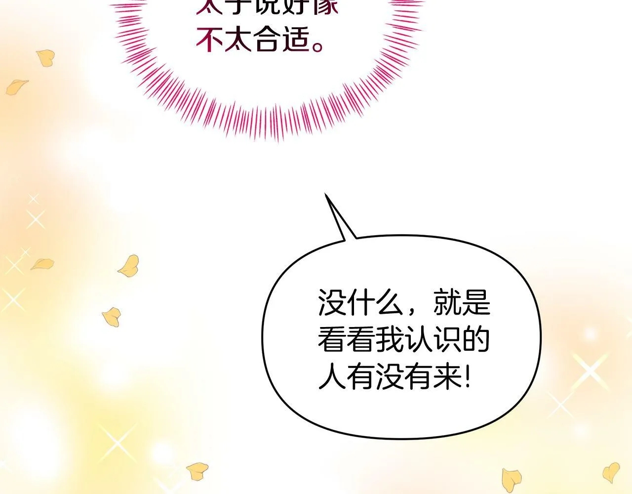 第33话 她不是那种人 第181页