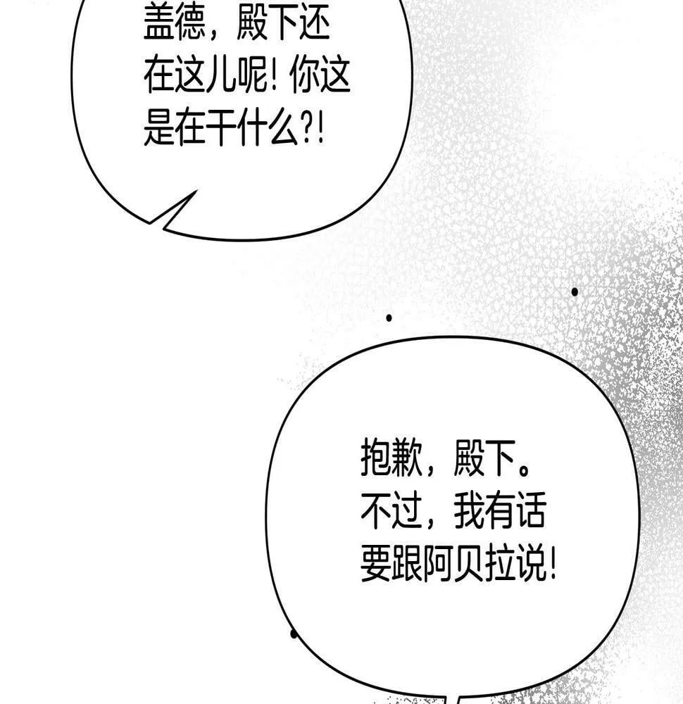 第34话 契约恋爱 第62页