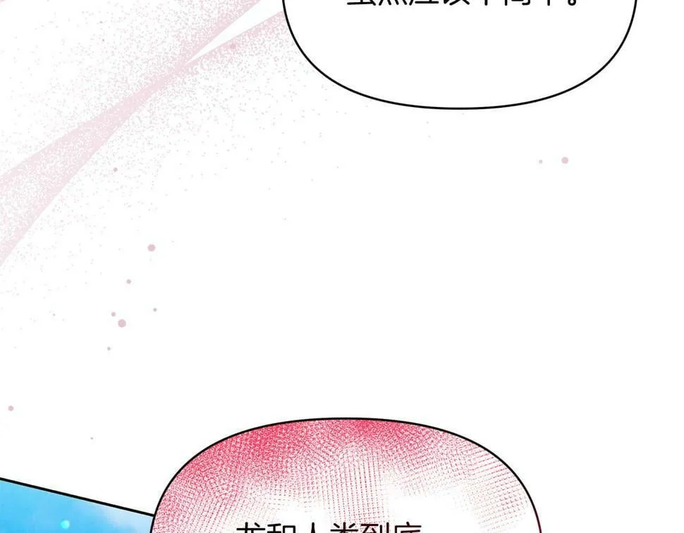 第39话 战事起因 第191页