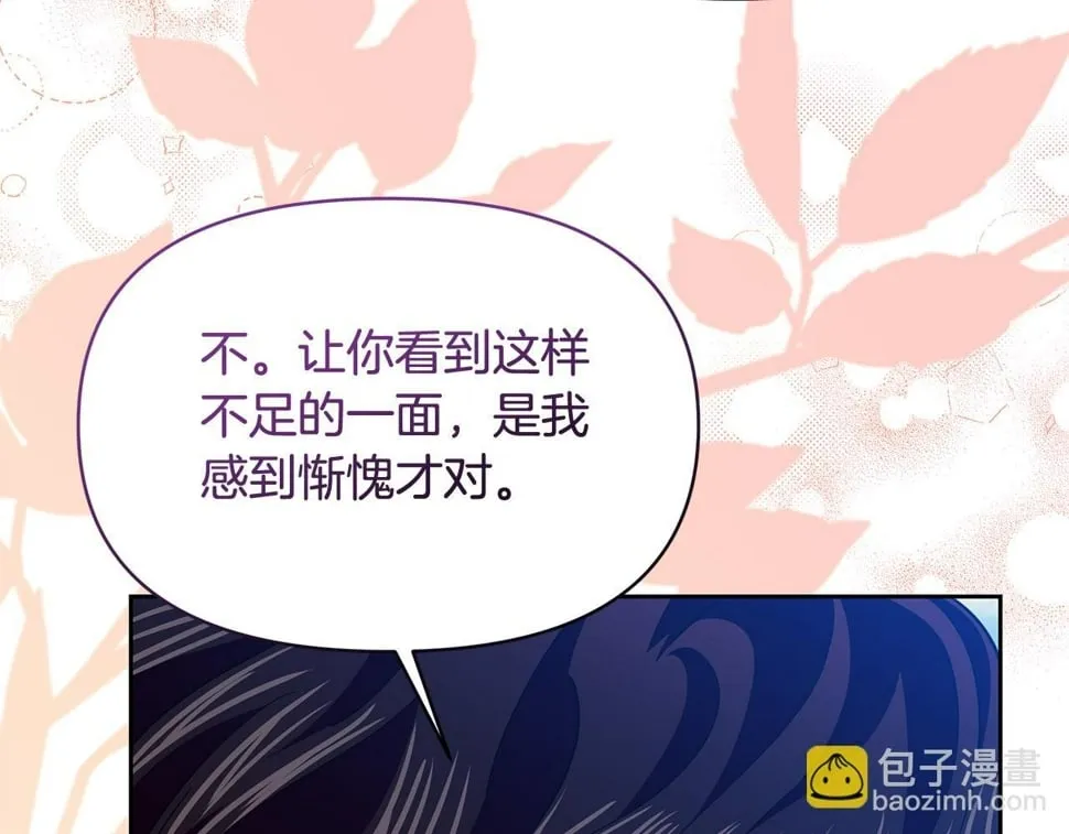 第43话 生计问题 第155页