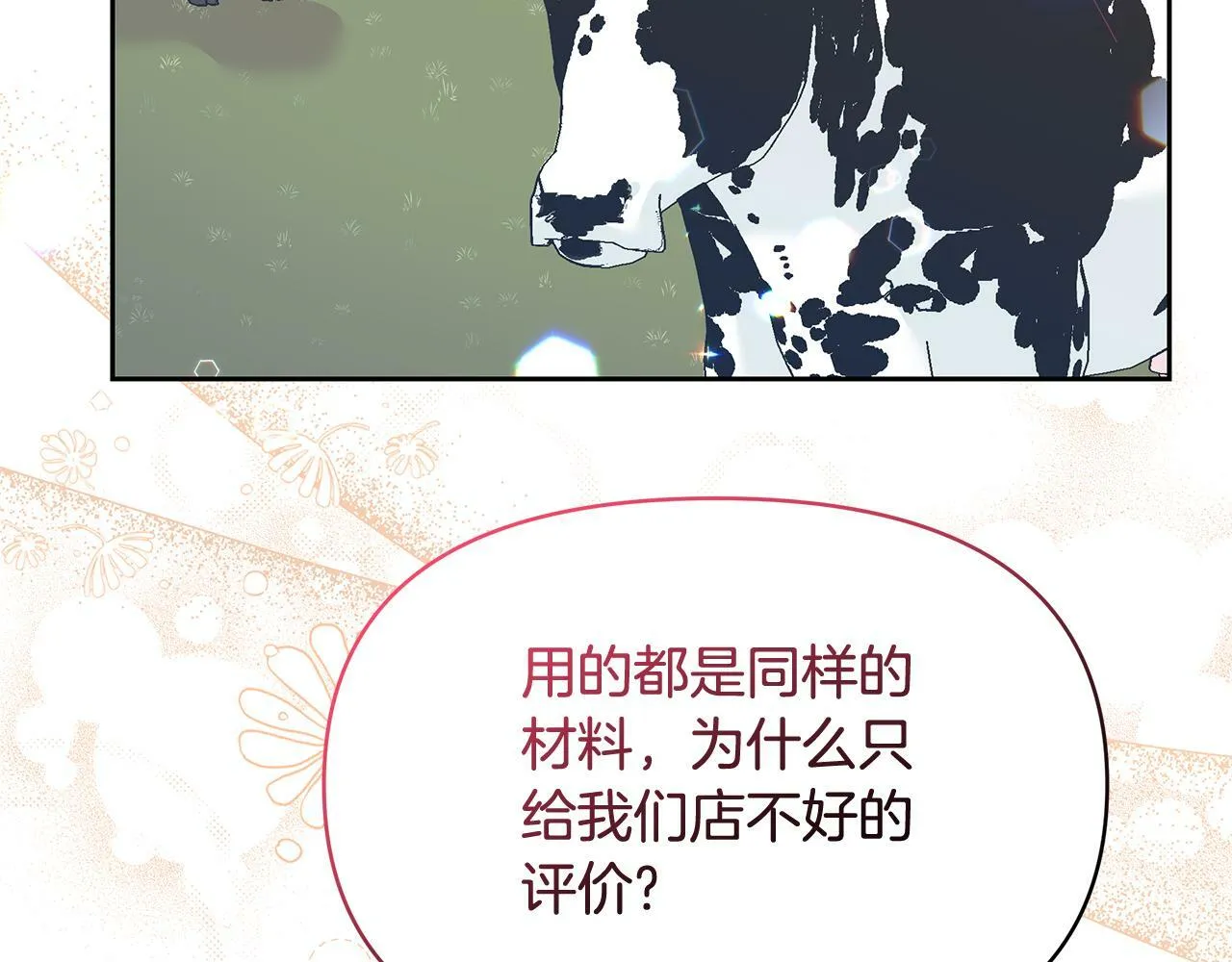 第45话 生意遭打击 第108页