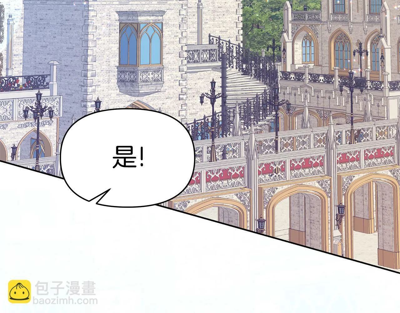 第48话 甜品2号店 第3页