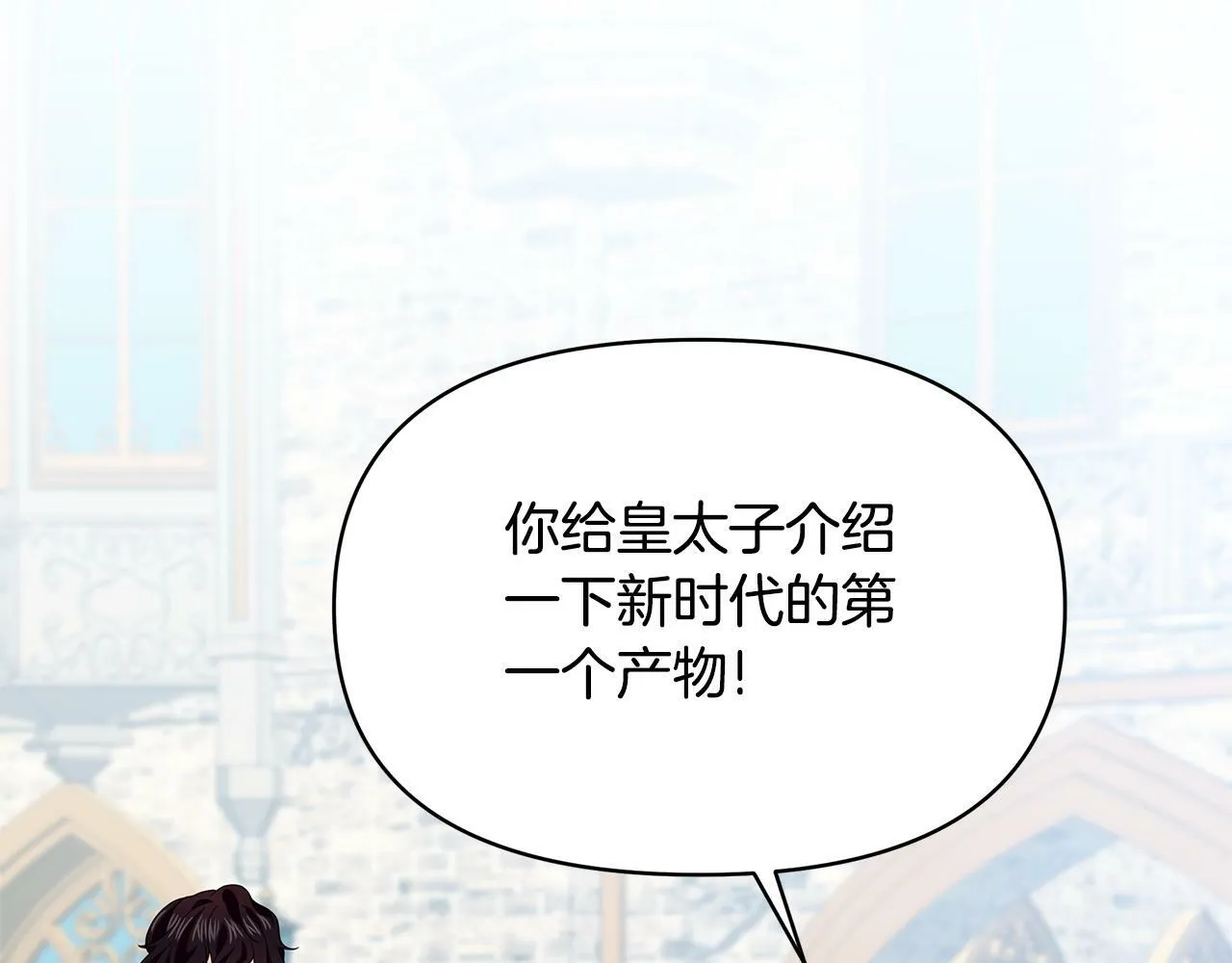 第48话 甜品2号店 第4页
