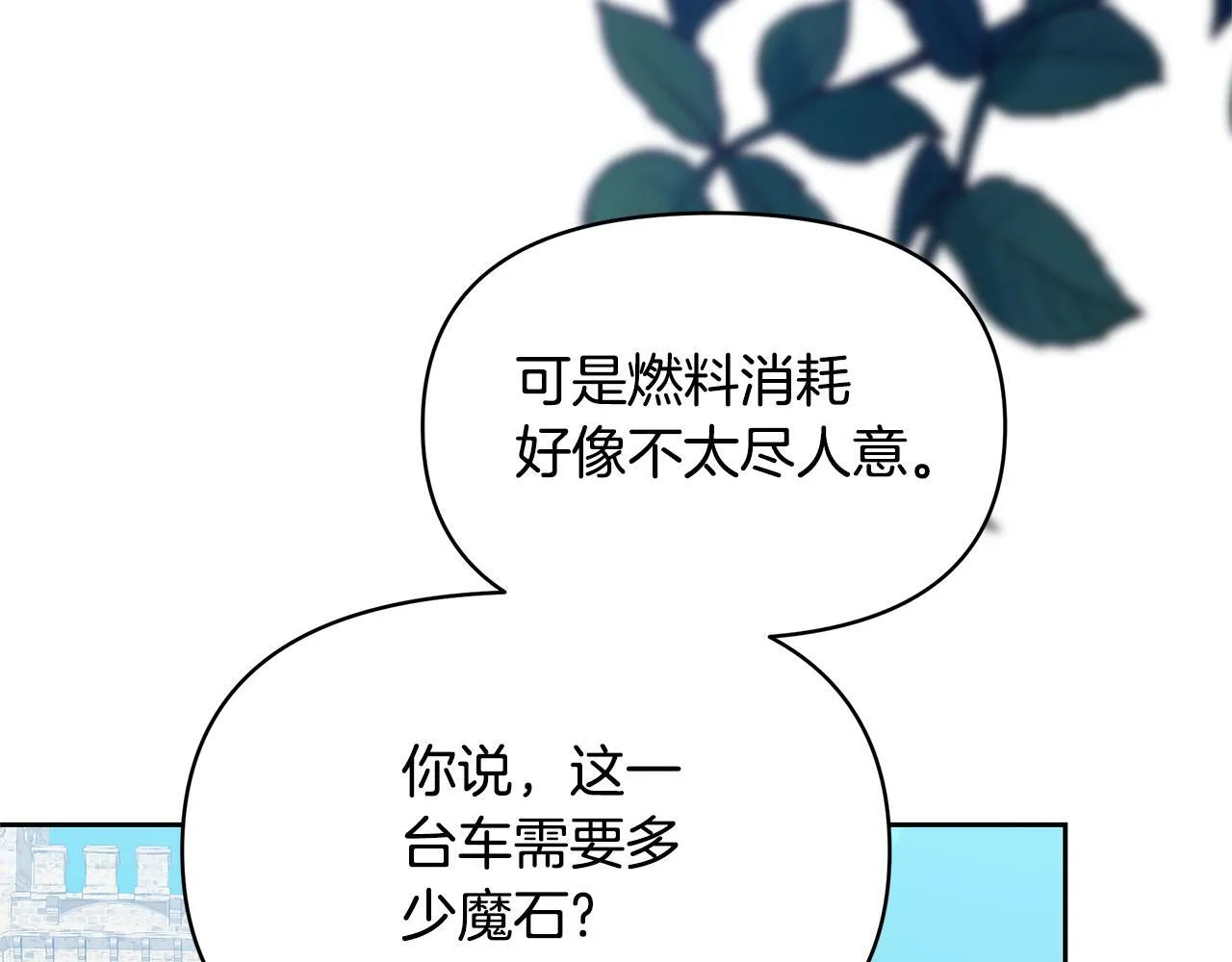 第48话 甜品2号店 第22页