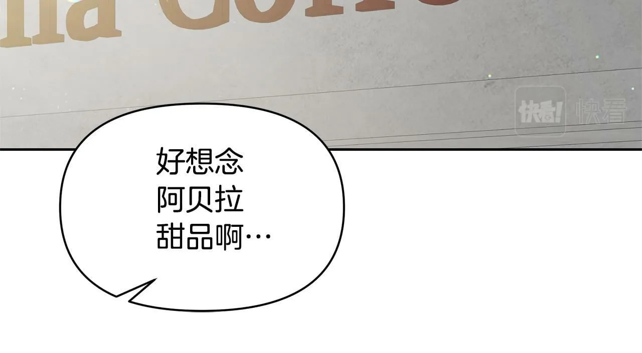 第48话 甜品2号店 第74页
