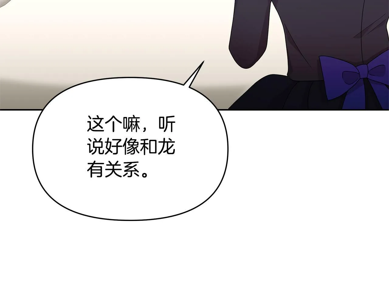 第48话 甜品2号店 第77页