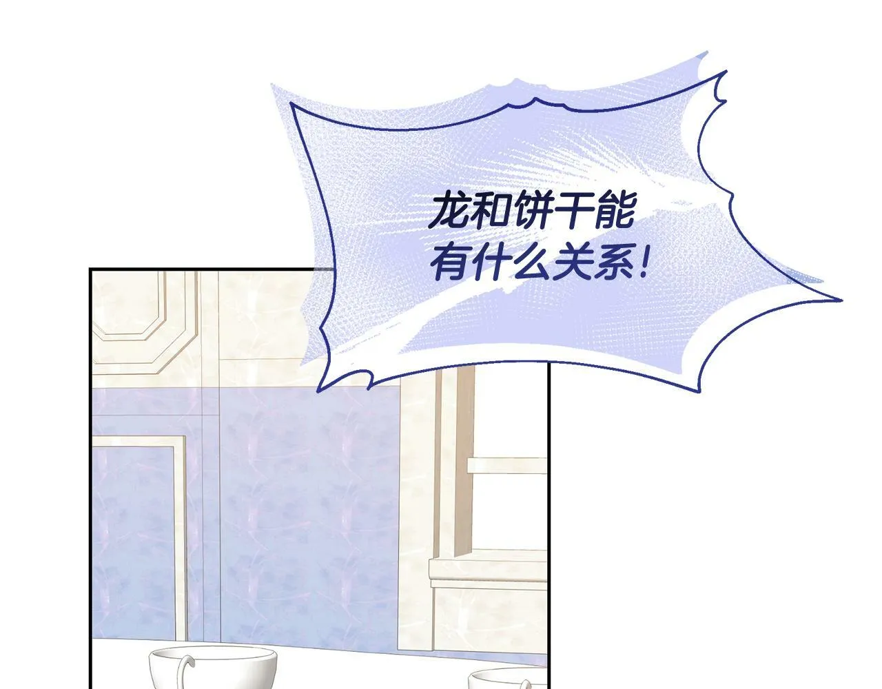 第48话 甜品2号店 第78页
