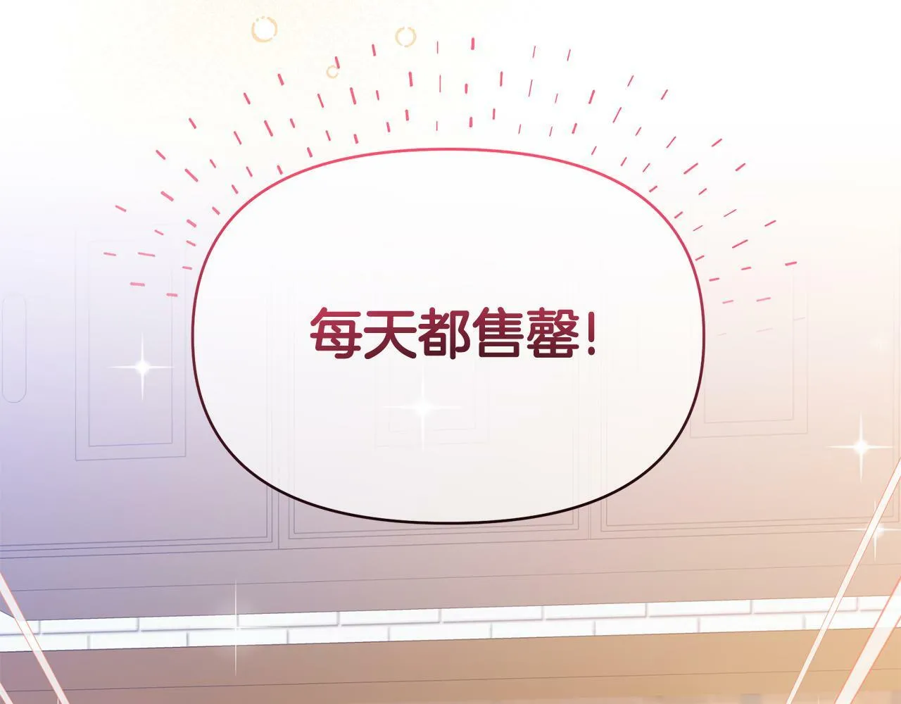 第48话 甜品2号店 第104页