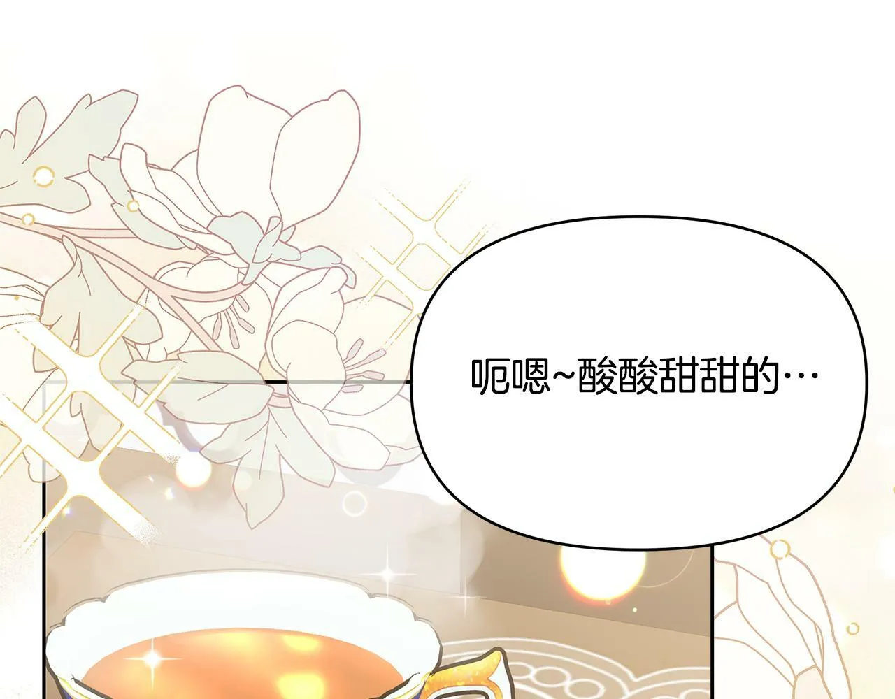 第48话 甜品2号店 第145页