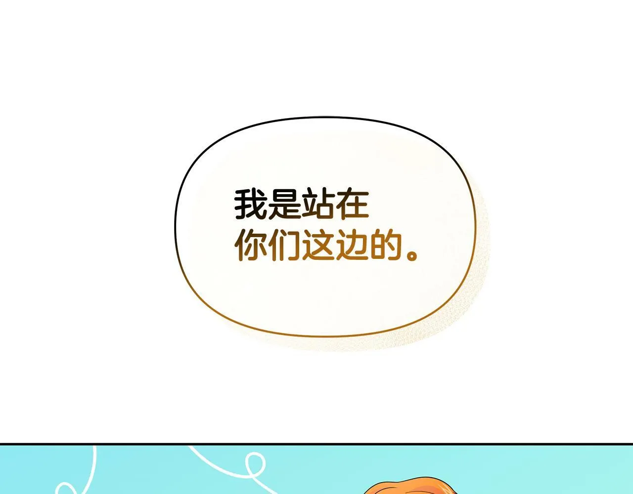 第48话 甜品2号店 第162页