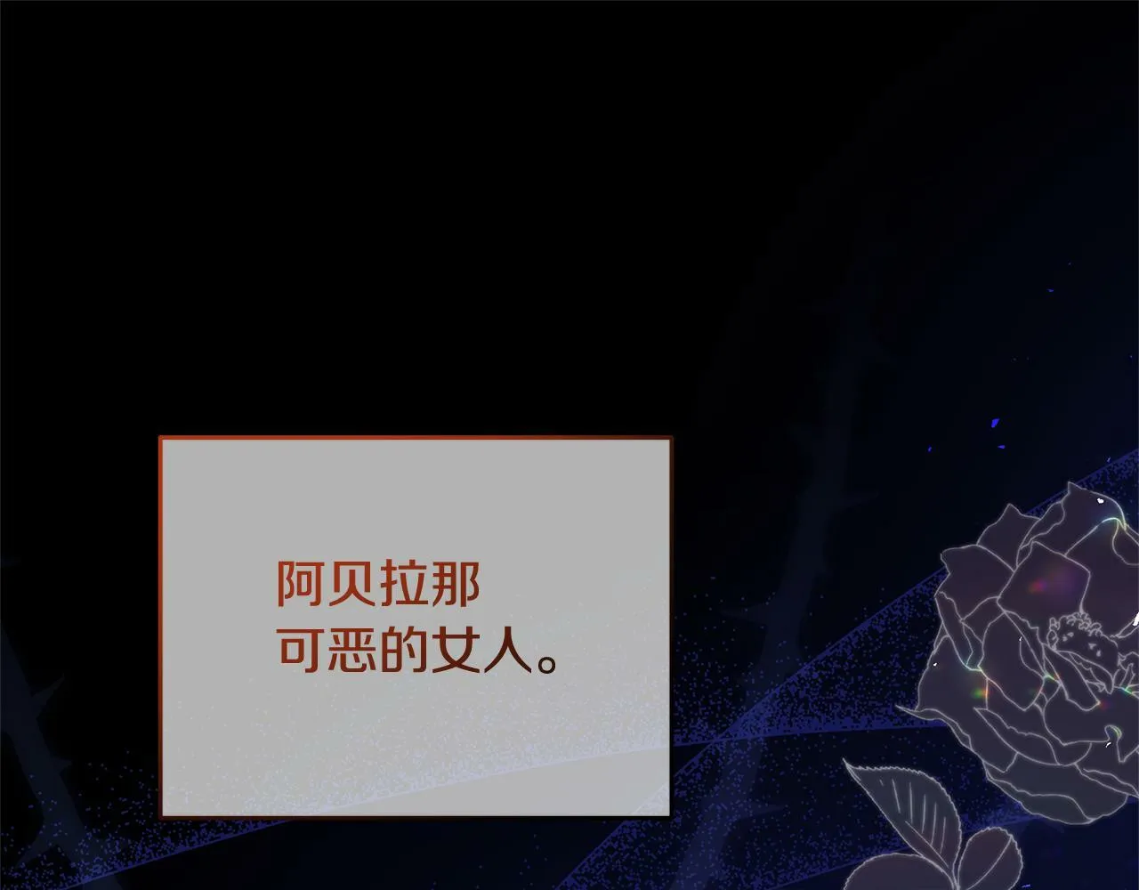 第47话 耳环 第1页