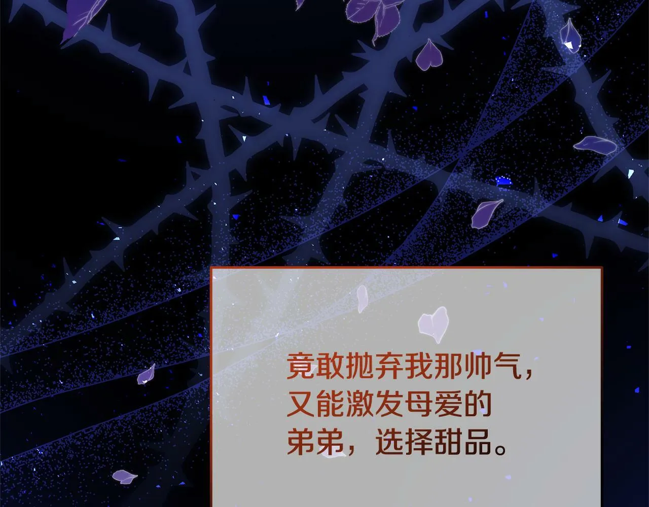 第47话 耳环 第4页