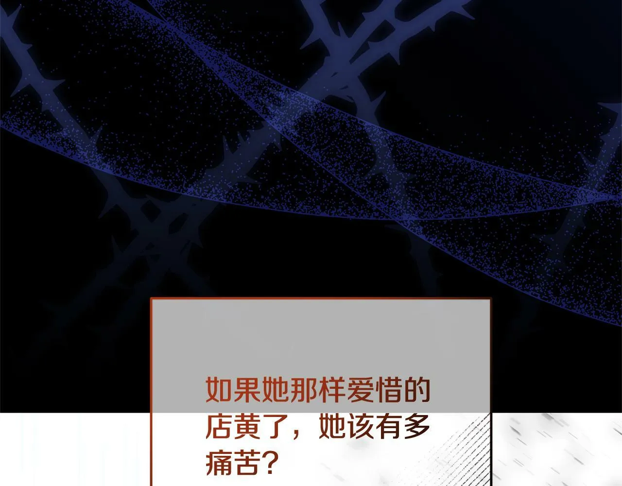 第47话 耳环 第7页