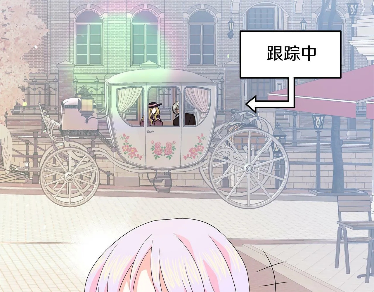 第47话 耳环 第16页