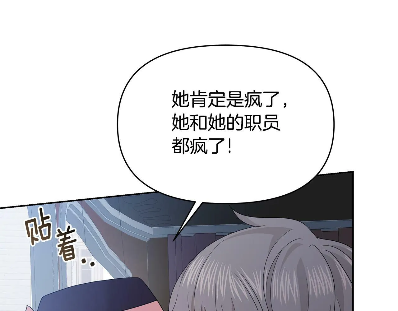 第47话 耳环 第19页