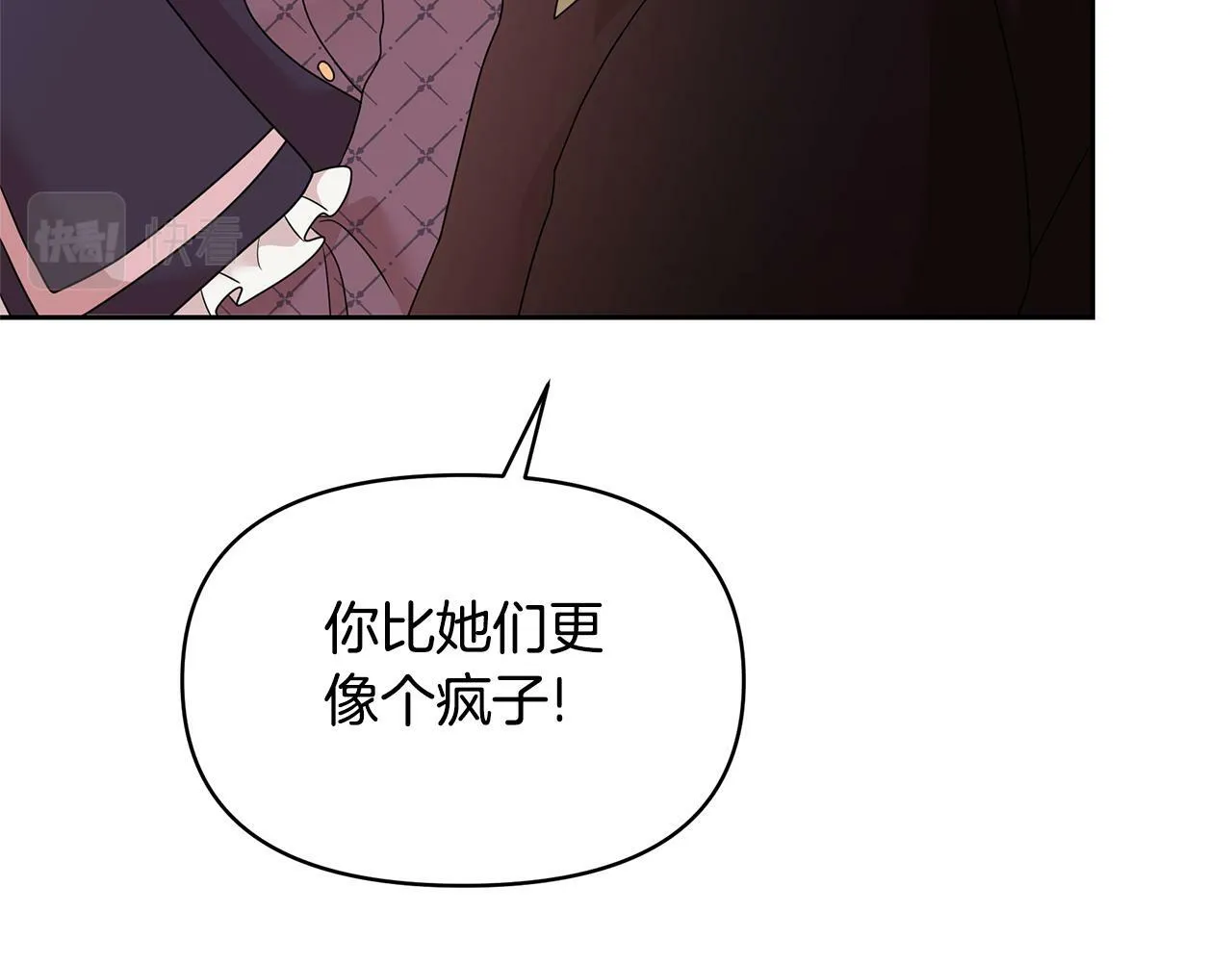 第47话 耳环 第21页