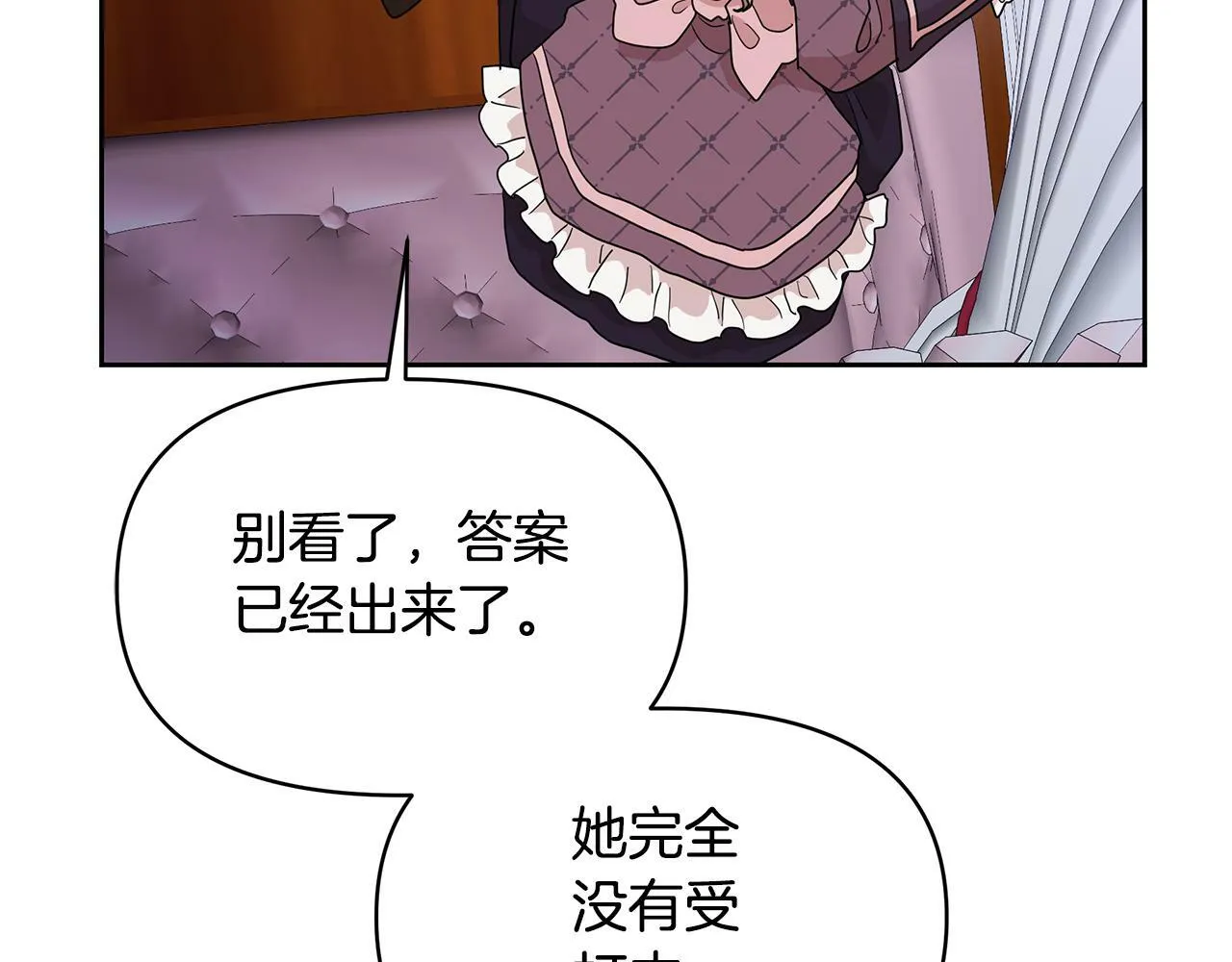 第47话 耳环 第24页