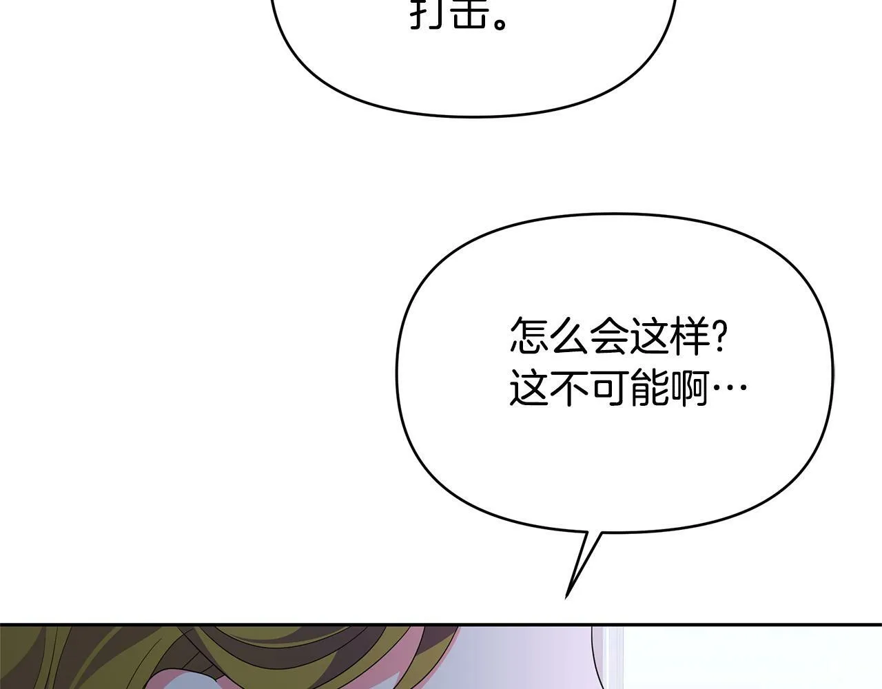 第47话 耳环 第25页