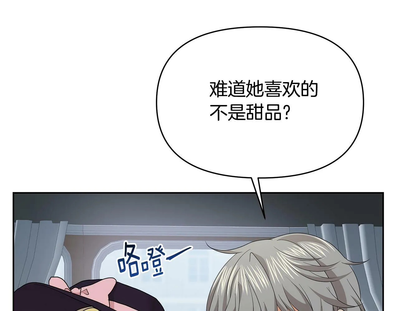 第47话 耳环 第28页