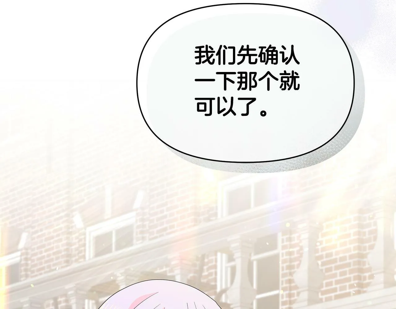 第47话 耳环 第32页