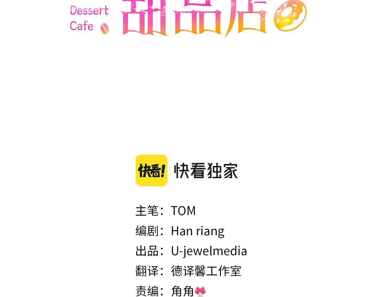第47话 耳环 第38页