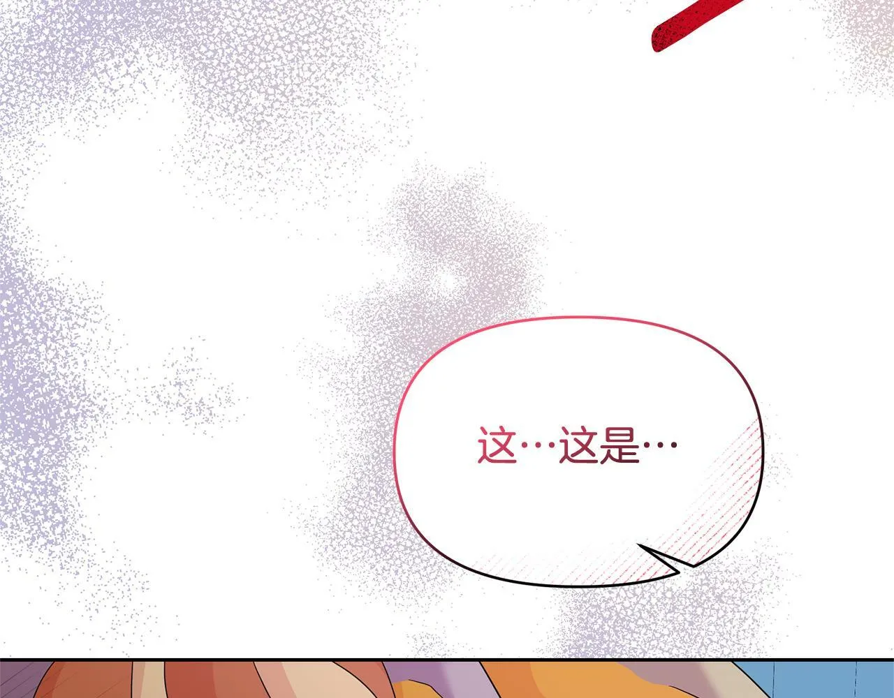 第47话 耳环 第45页