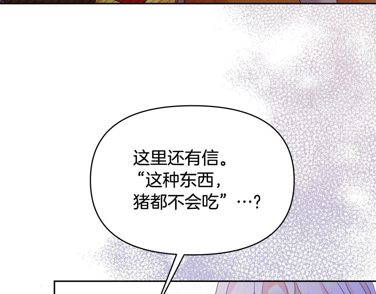 第47话 耳环 第47页
