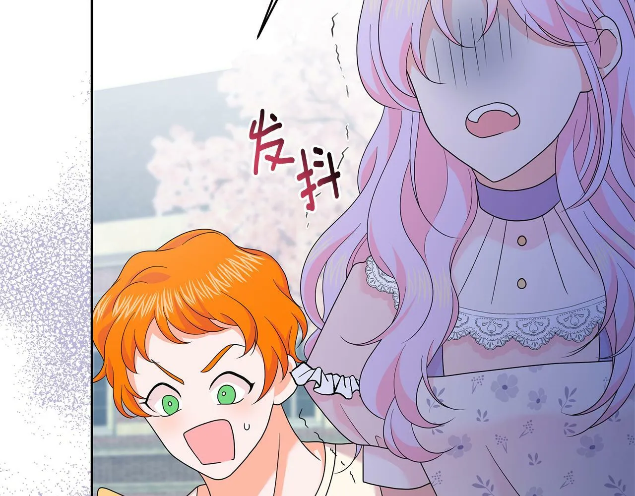 第47话 耳环 第48页