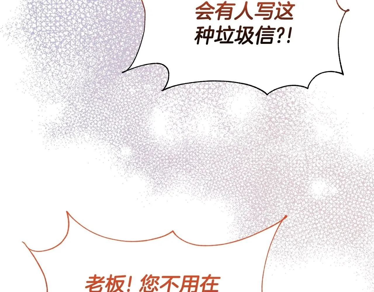 第47话 耳环 第50页