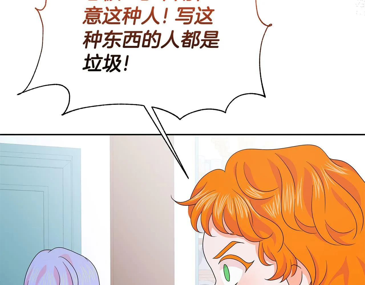 第47话 耳环 第51页