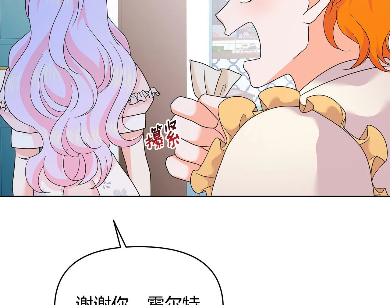 第47话 耳环 第52页