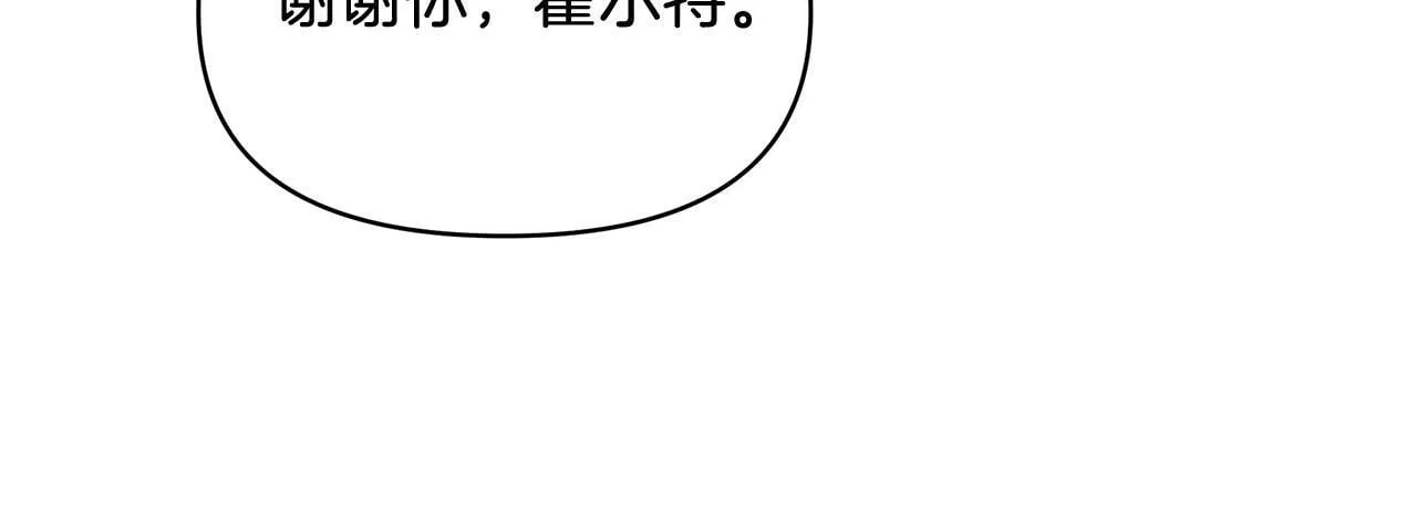 第47话 耳环 第53页