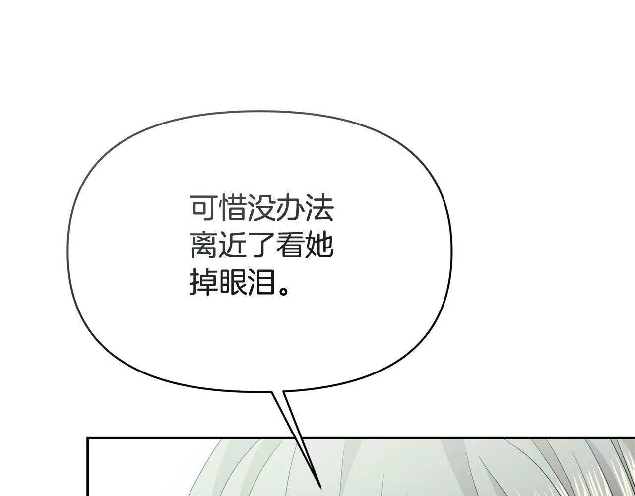 第47话 耳环 第66页