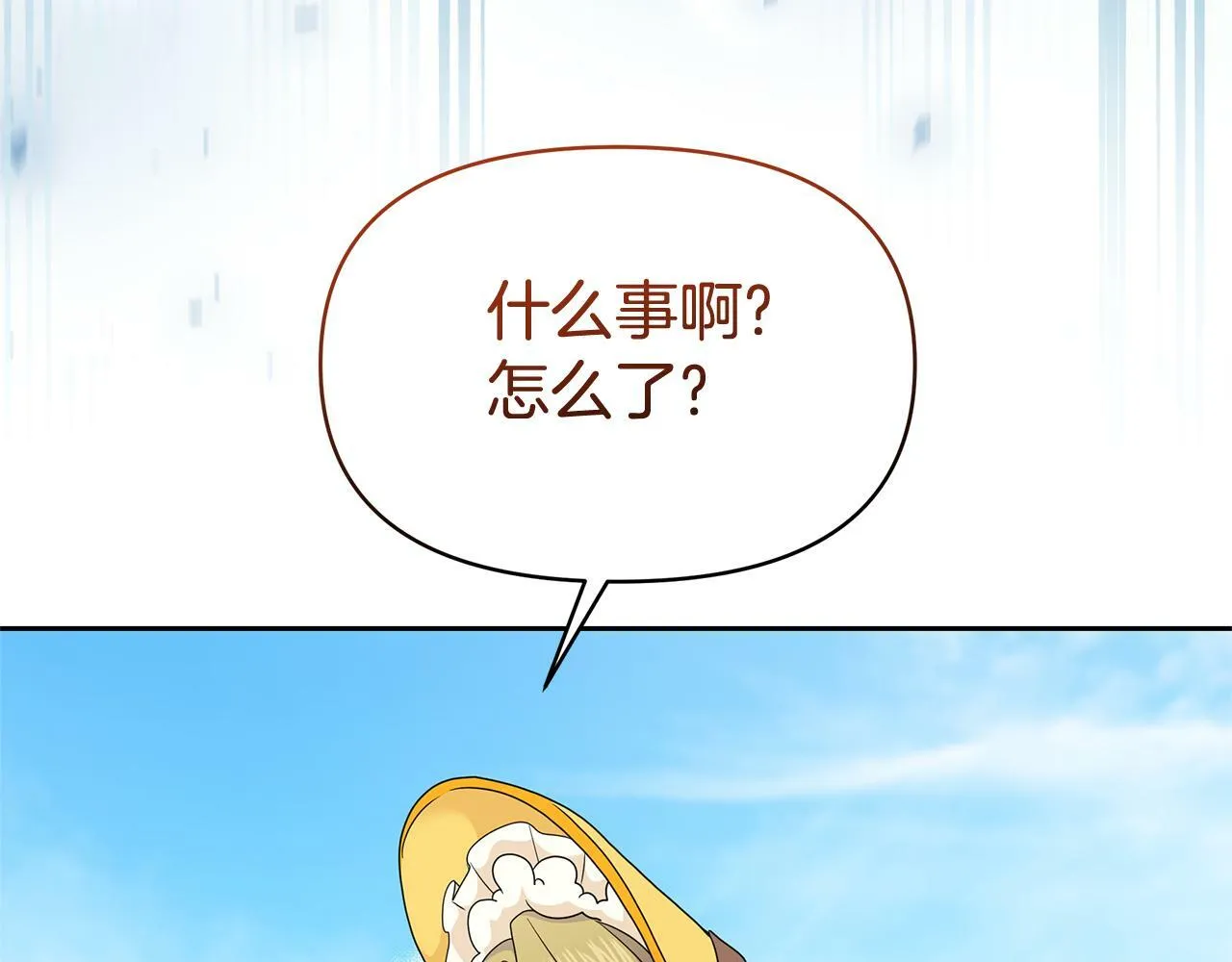 第47话 耳环 第71页