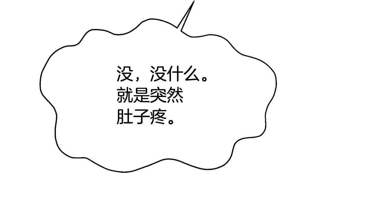 第47话 耳环 第74页