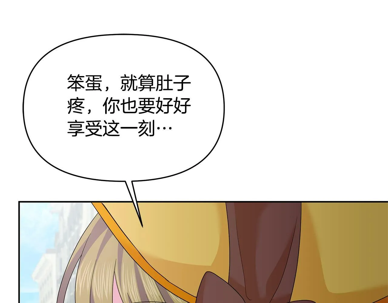 第47话 耳环 第75页