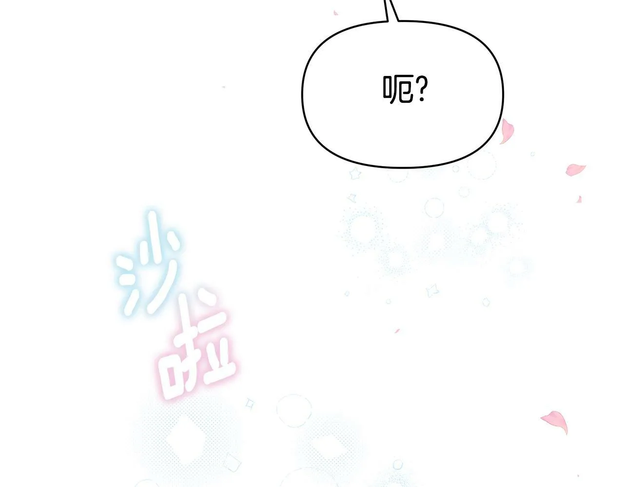 第47话 耳环 第77页