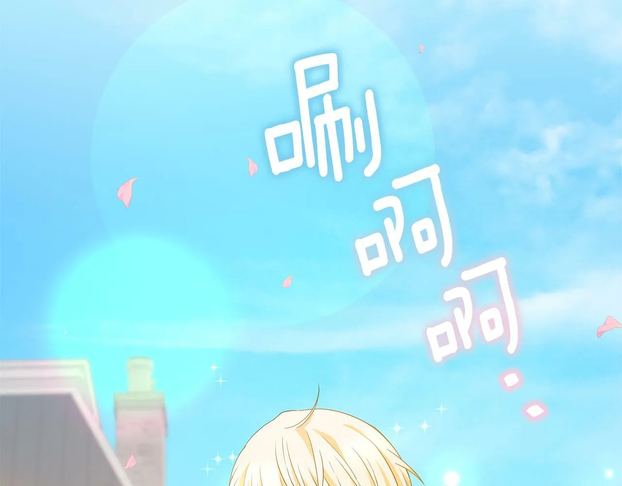 第47话 耳环 第79页