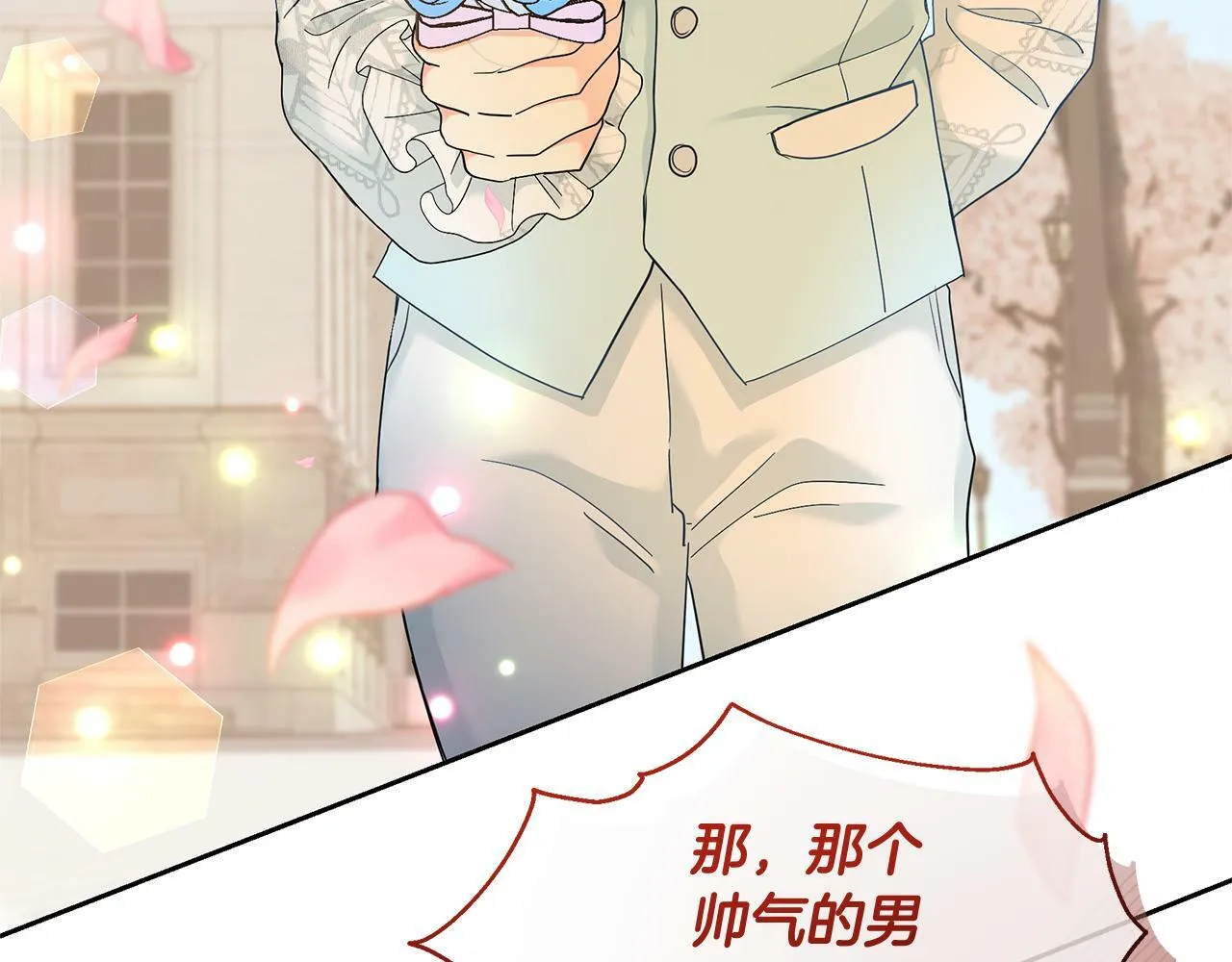 第47话 耳环 第81页