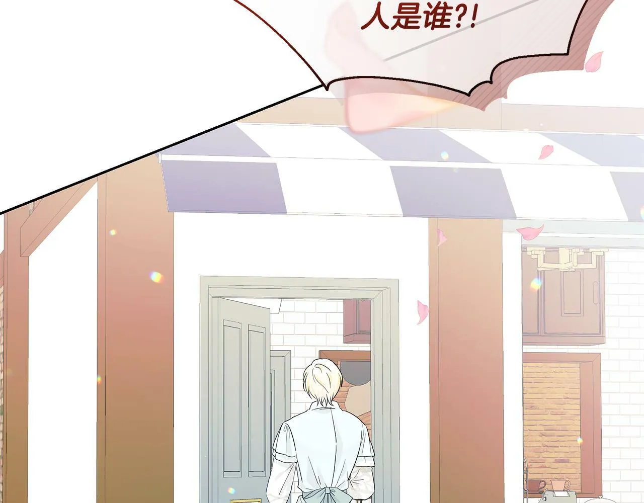 第47话 耳环 第82页