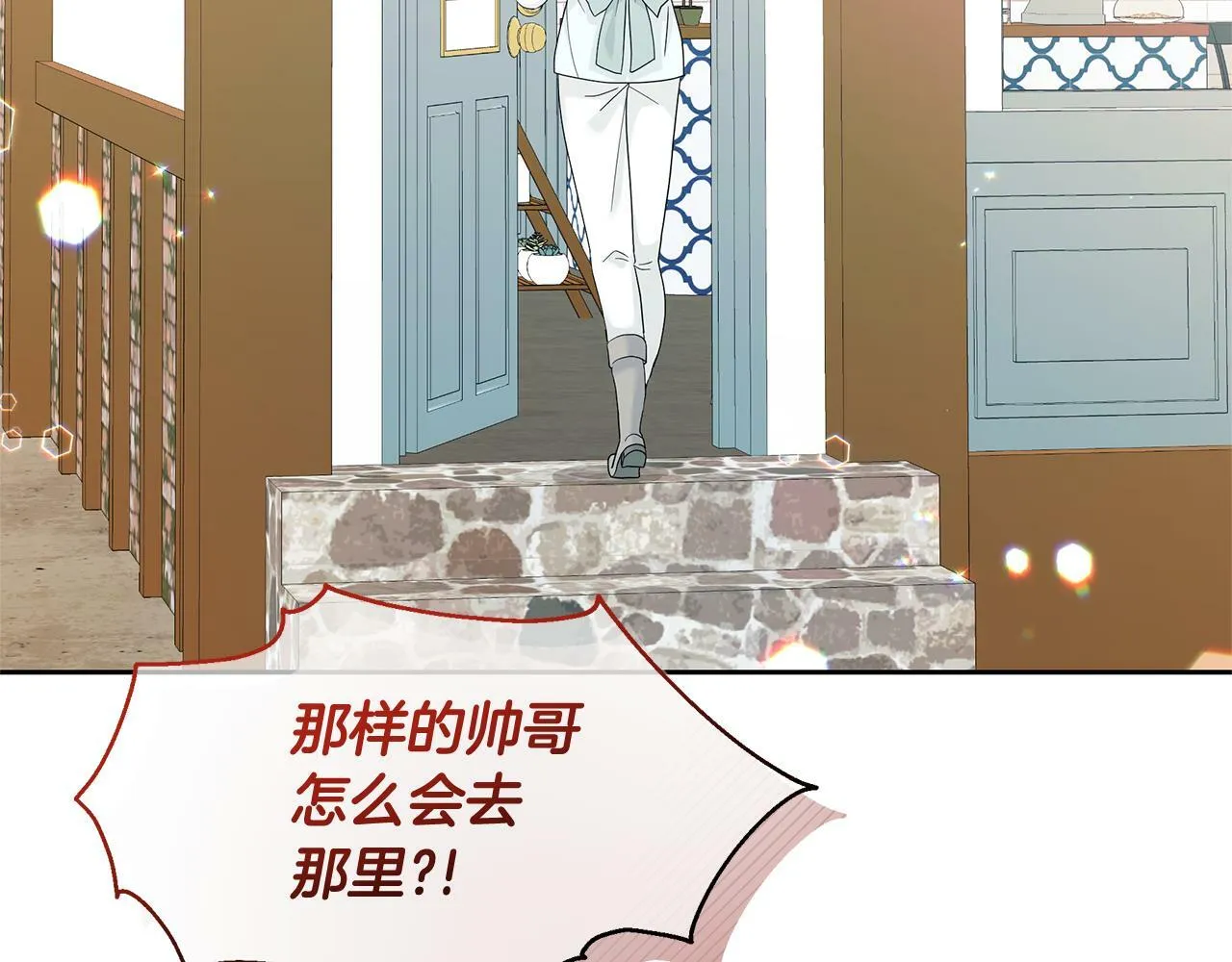 第47话 耳环 第83页